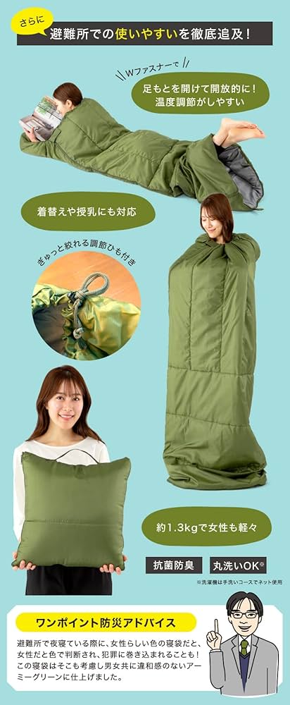 SONAENO　クッション型多機能寝袋　ダークグレー　新品未開封 SONAENO クッション型多機能寝袋 【通常】｜nihonchokuhan(日本
